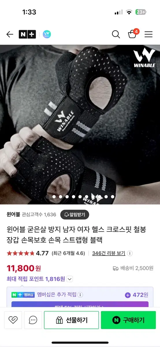 웨이트 장갑